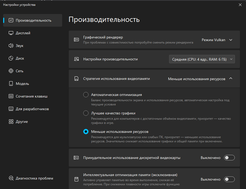 Производительность